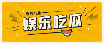 爆料网站 - 每日吃瓜情报站|更新最快收录最全的吃瓜爆料平台