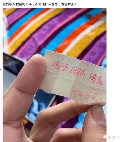 传纸条高级方法吃瓜娱乐