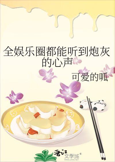 娱乐吃瓜西餐小说