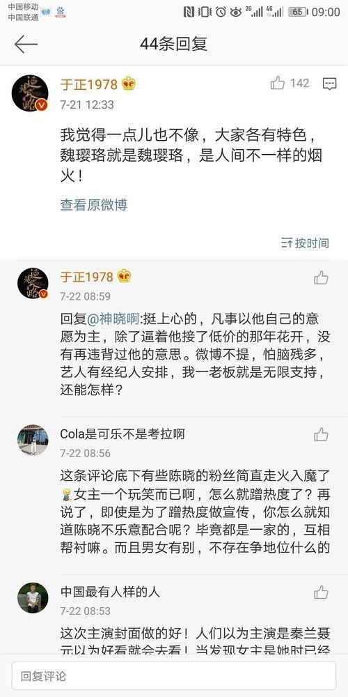 描写娱乐圈吃瓜文案,揭秘明星幕后风云