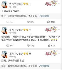 吃瓜娱乐微博图片