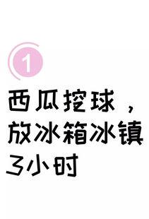 做一个吃瓜群众文案