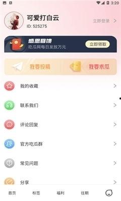 吃瓜娱乐新闻模板图片,XX明星恋情曝光，幕后真相竟如此惊人！